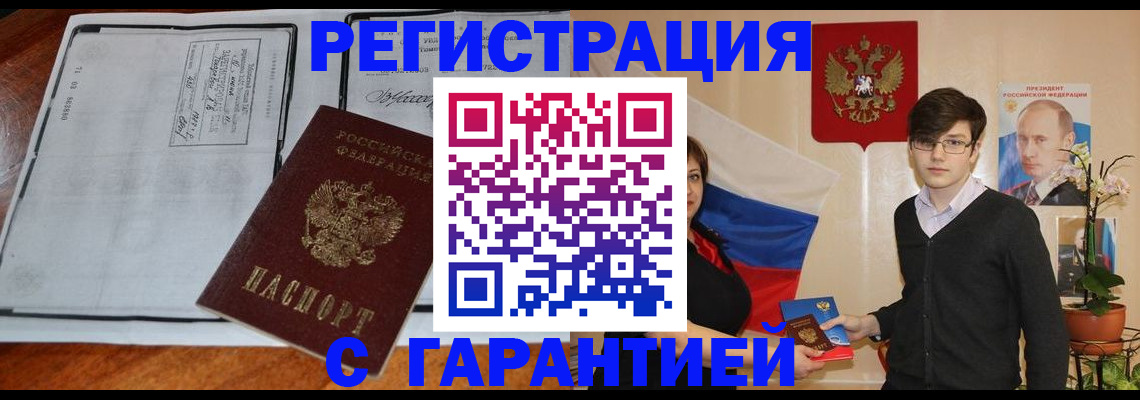 временная прописка в Гатчине
