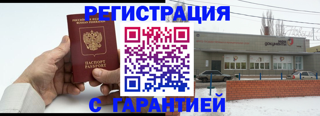 прописка 2025 в Гатчине